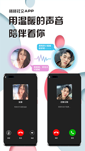 桃桃聊天官方正版下载 - 智能AI陪伴与真实社交的完美结合 Hero图