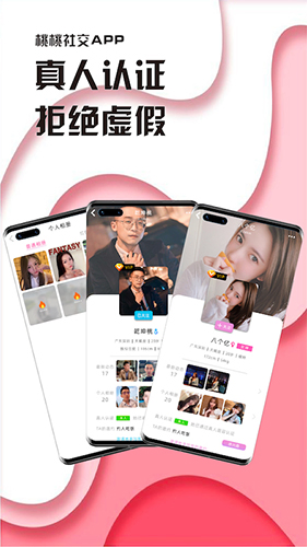 桃桃聊天官方正版下载 - 智能AI陪伴与真实社交的完美结合 Hero图