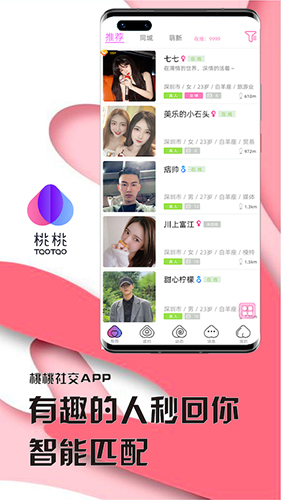 桃桃聊天官方正版下载 - 智能AI陪伴与真实社交的完美结合 Hero图